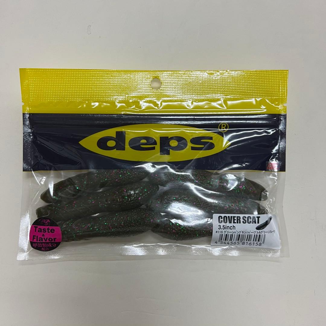 deps コードネームバス　デプス