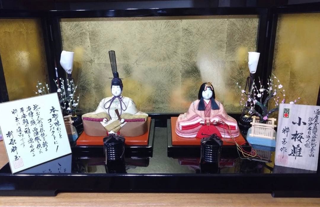 江戸木目込人形　雛人形　親王飾り　雛飾り一式　粋玉作　羽子板　匿名配送