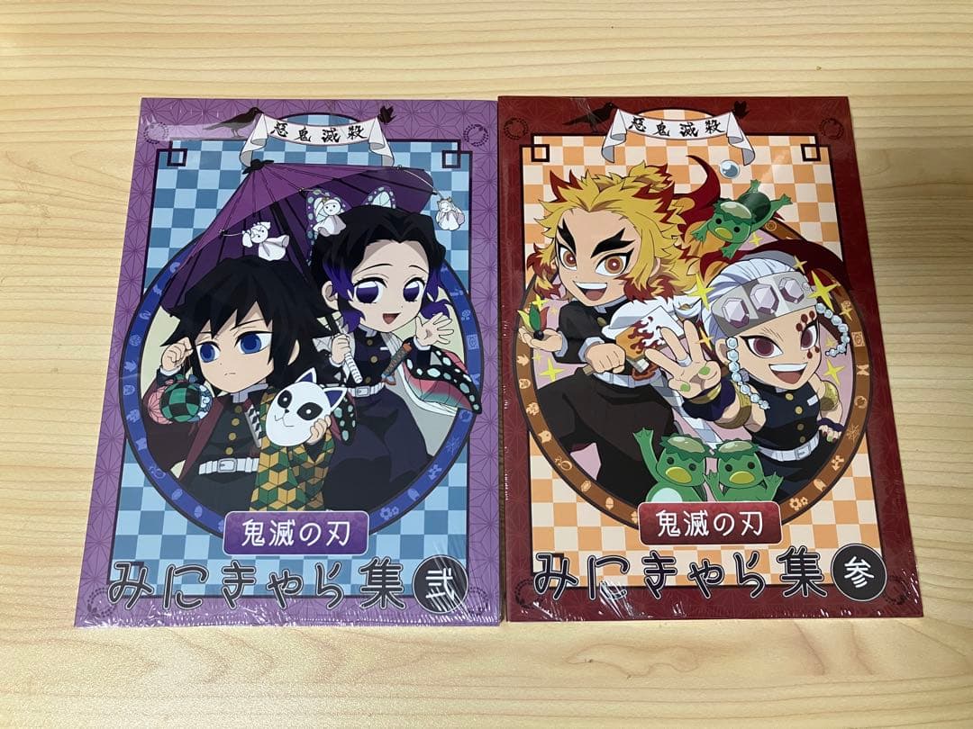 鬼滅の刃　みにきゃら集　弐　参