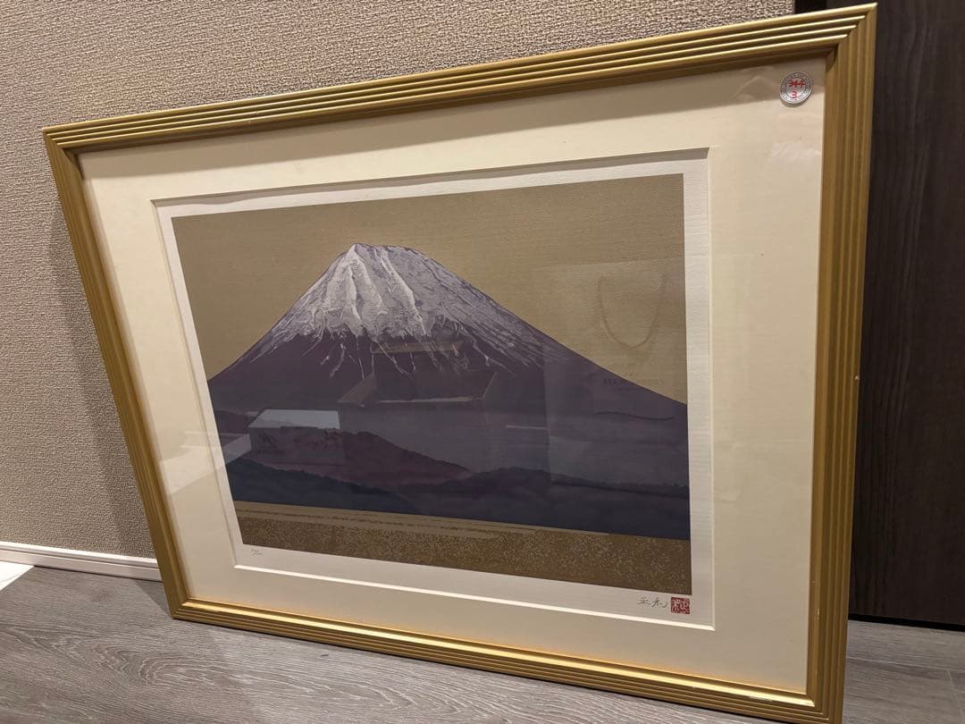 羽柴正和 曙光富士 版画 102/200 直筆サイン入 最高級水彩紙 アルシュ紙
