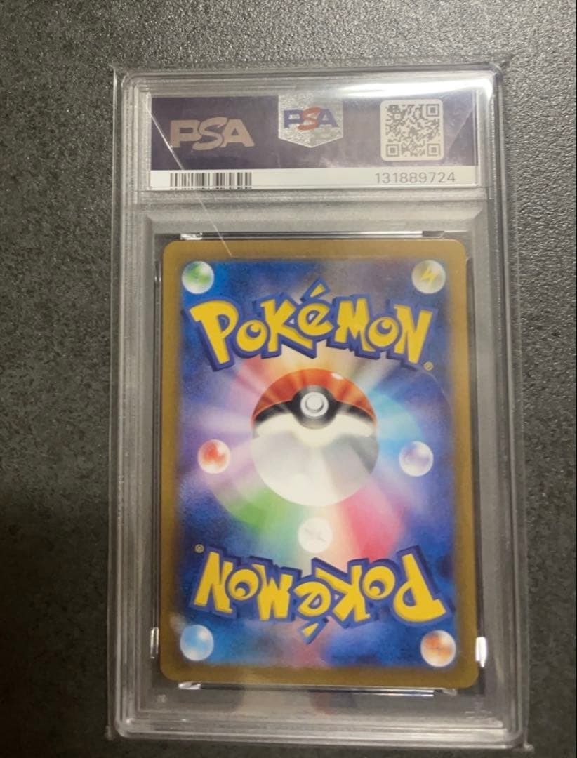 ゲッコウガex sar PSA10⭐︎