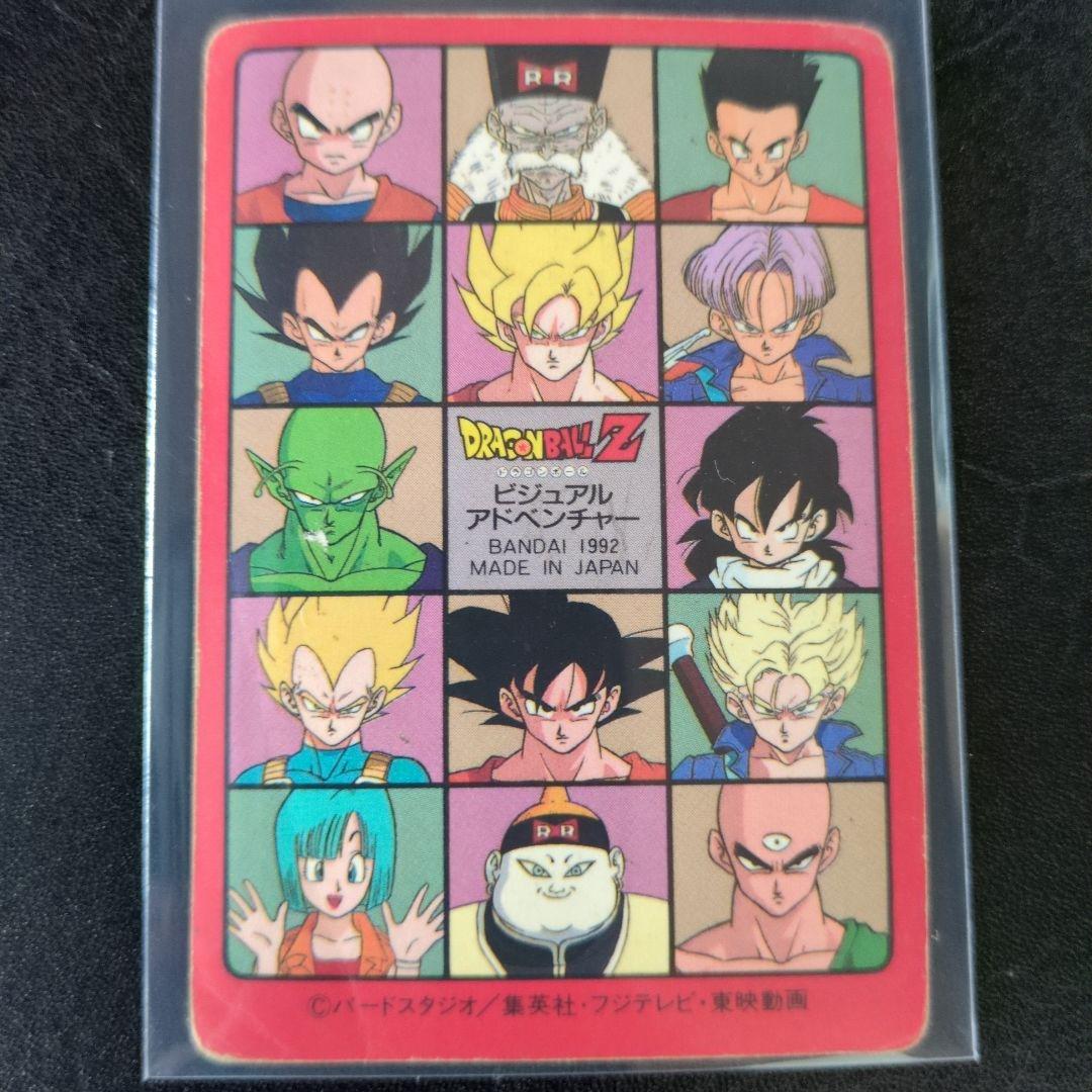 ドラゴンボール ビジュアルアドベンチャーカード