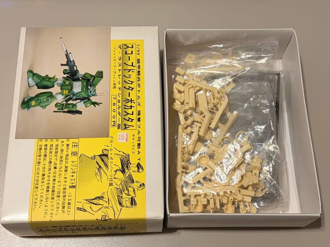 まん点工房 装甲騎兵ボトムズ スコープドッグターボカスタム レジンキャストキット