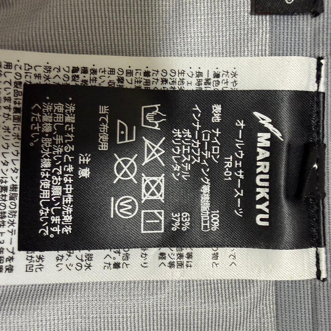 MARUKYU オールウェザースーツ TR-01 Lサイズ 使用回数少