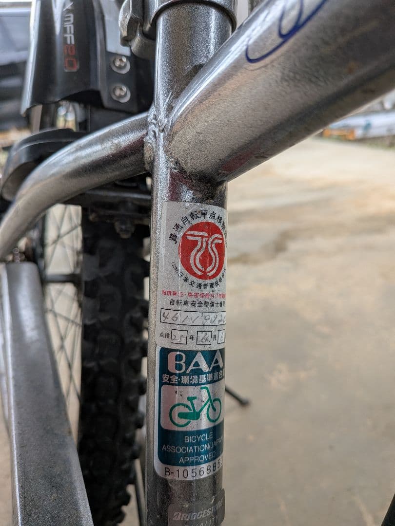 ブリヂストン ジュニア自転車 　26インチ