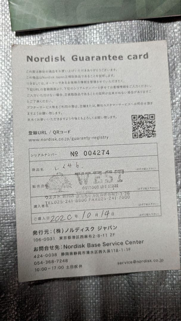 Nordisk Reisa6 ノルディスク レイサ6 ダスティグリーン