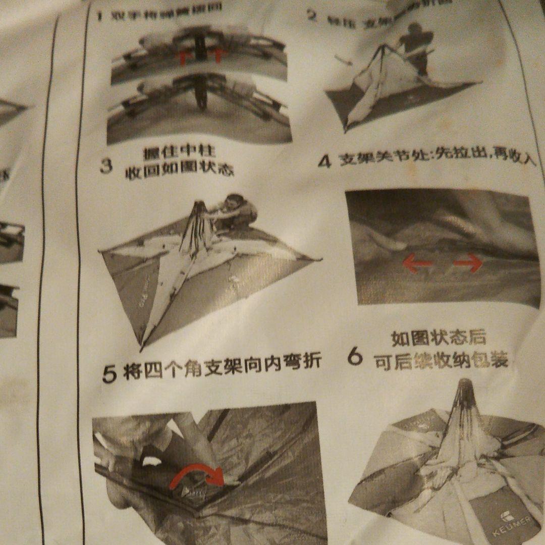 ワンタッチ３～4用テント
