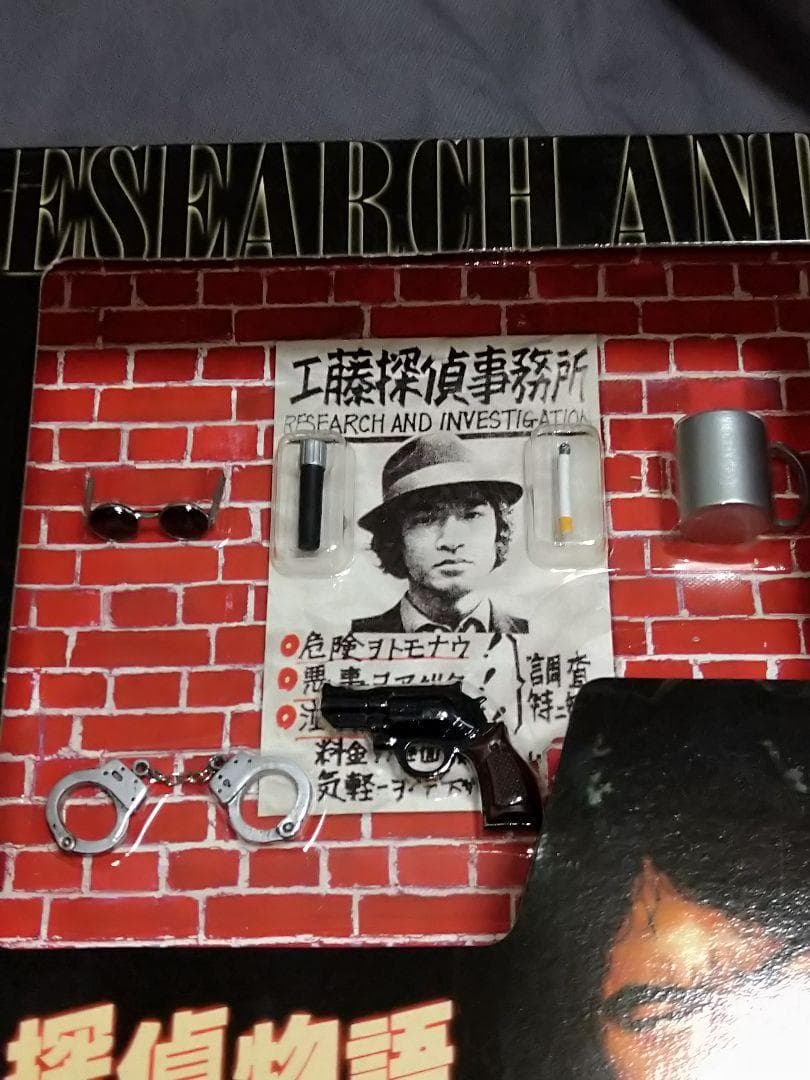 これが欲しいんでしょ？　メディコムトイ　探偵物語　フィギュア　松田優作　工藤俊作