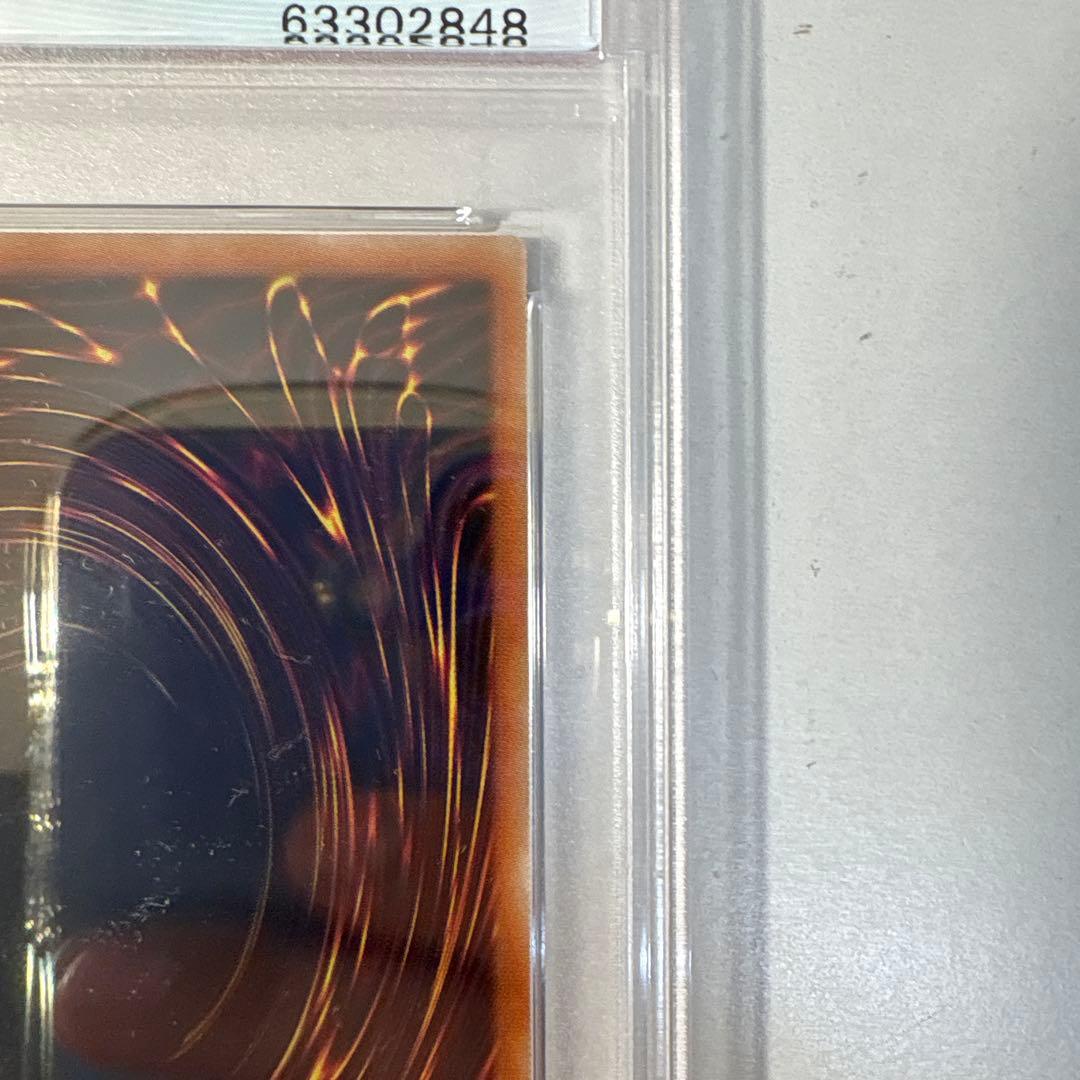〜*〜様 遊戯王 PSA 9 青眼の究極竜 アルティメット レリーフ PGB1