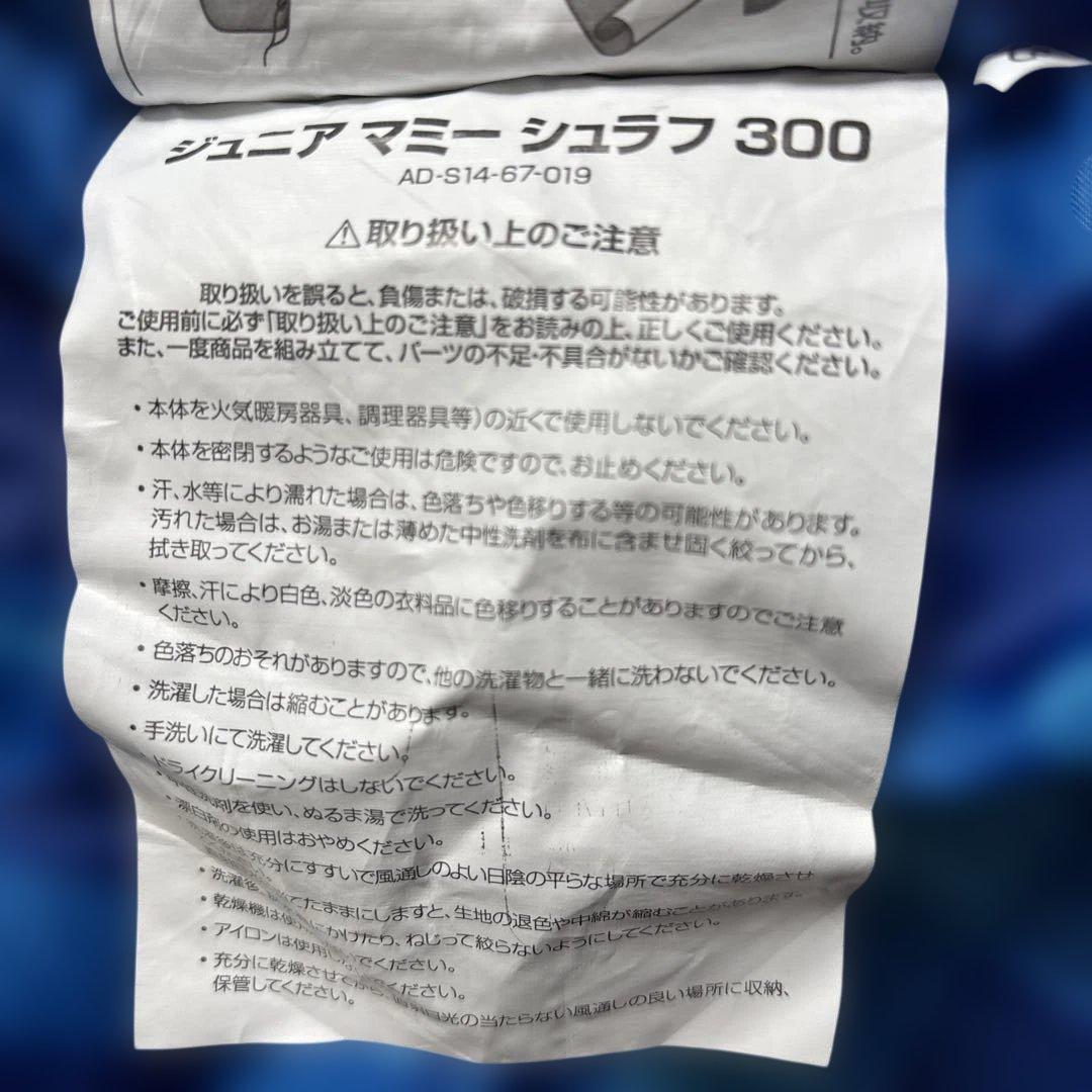 青いチェック柄 寝袋 収納バッグ付き