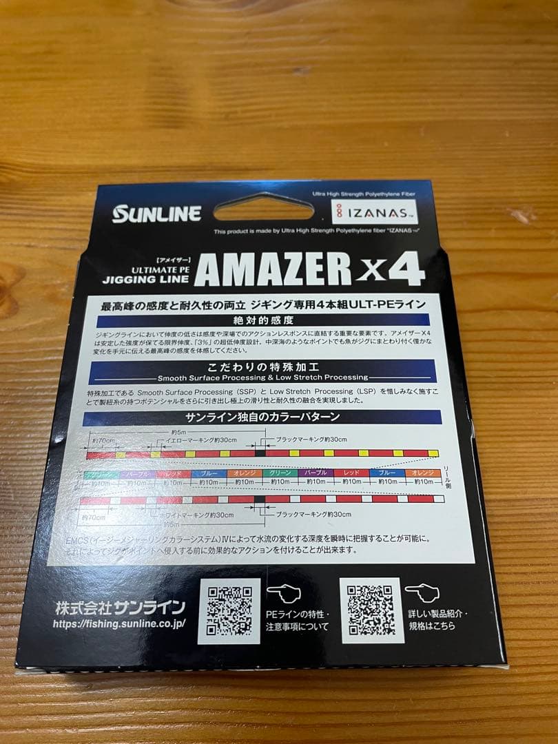 サンライン　アメイザーX4 2号 600m
