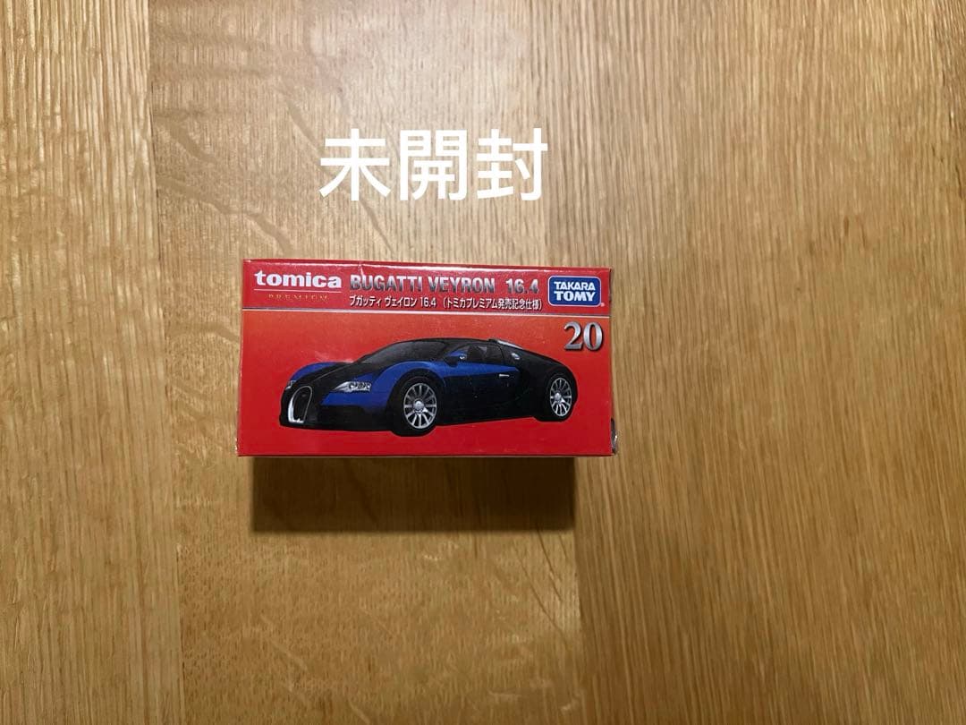 プレミアム非売品トミカ￼ まとめ売り11台セット