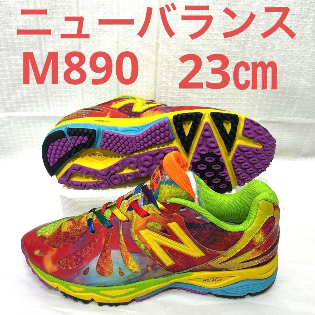 美品 NewBalance M890 TG3 マルチカラー レディース23㎝
