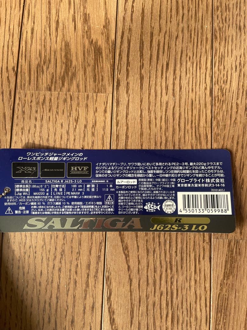 ダイワ　21ソルティガ　R J62S-3 LO ジギングロッド