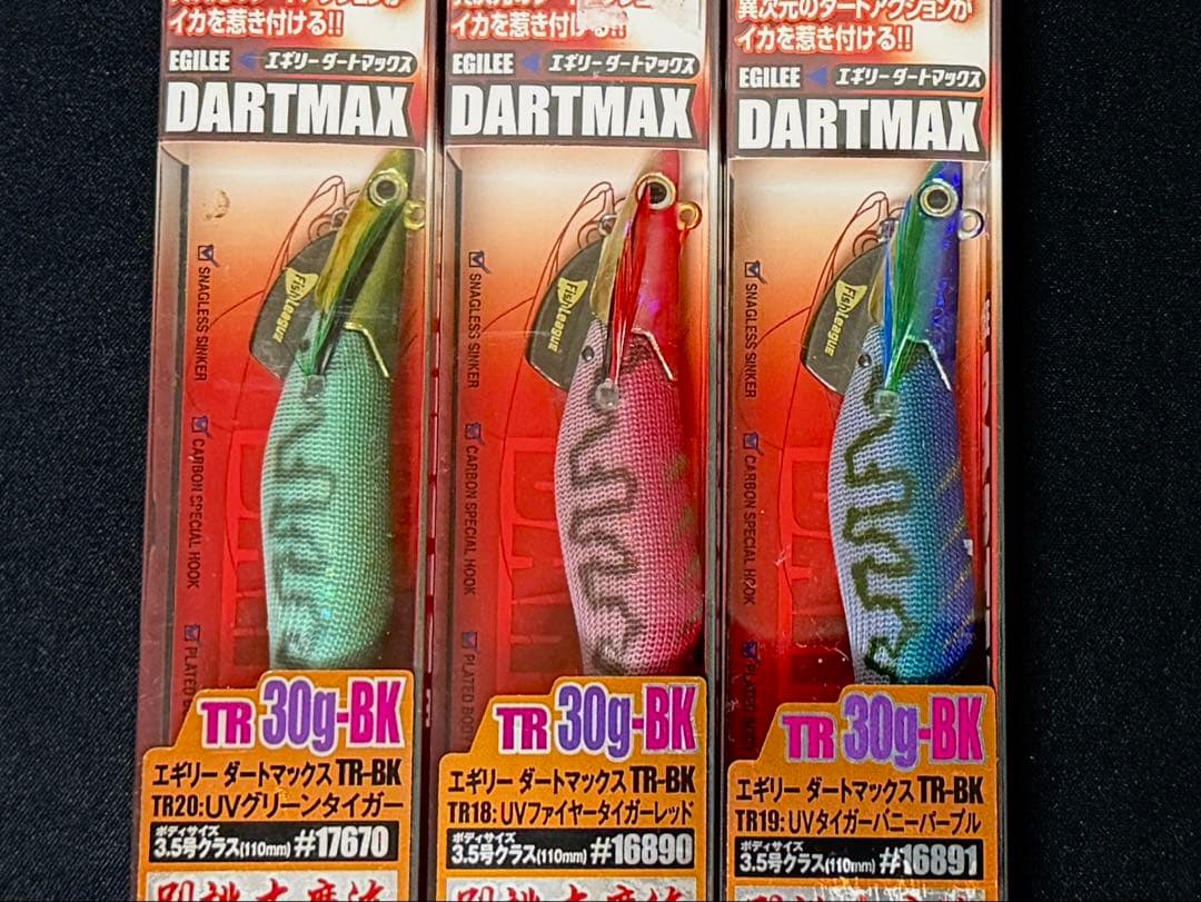 ダートマックスTR 30g TR18 TR19 TR20 3個セット　エギリー