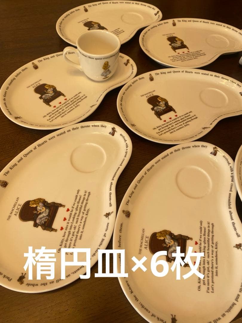不思議の国のアリス　お皿　カップ　食器セット　THE MACMILLAN