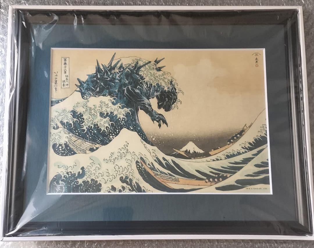 ゴジラ 浮世絵 版画 富嶽三十六景 葛飾北斎 Ukiyoe Hokusai