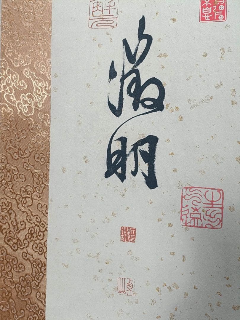 【文征明】五律诗书法 中国画 掛け軸 水墨画 和室 玄関 茶室 壁掛け 美術品