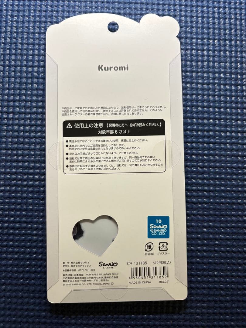 【正規品】うるちゅるポップシール サンリオ ８種セット