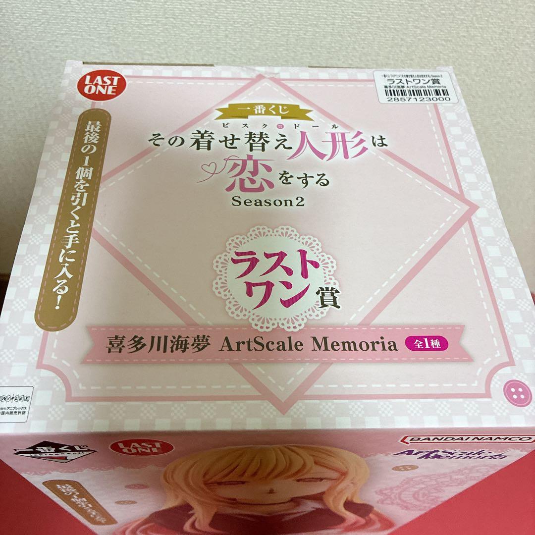 一番くじ 着せ恋 その着せ替え人形は恋をする 海夢 ラストワン賞 C賞 クロス