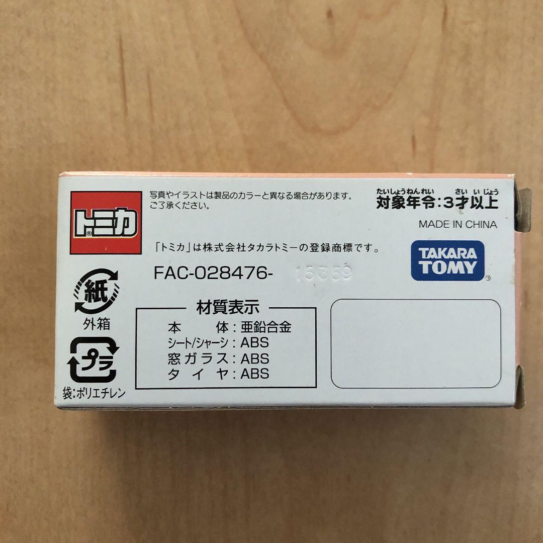 トミカ　ディズニー　ダッフィーバス