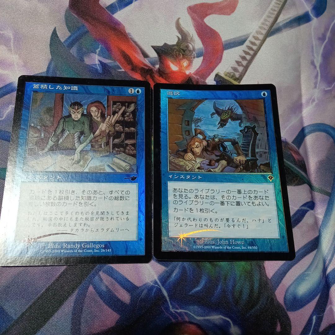 MTG 青　旧枠Foil　まとめ売り