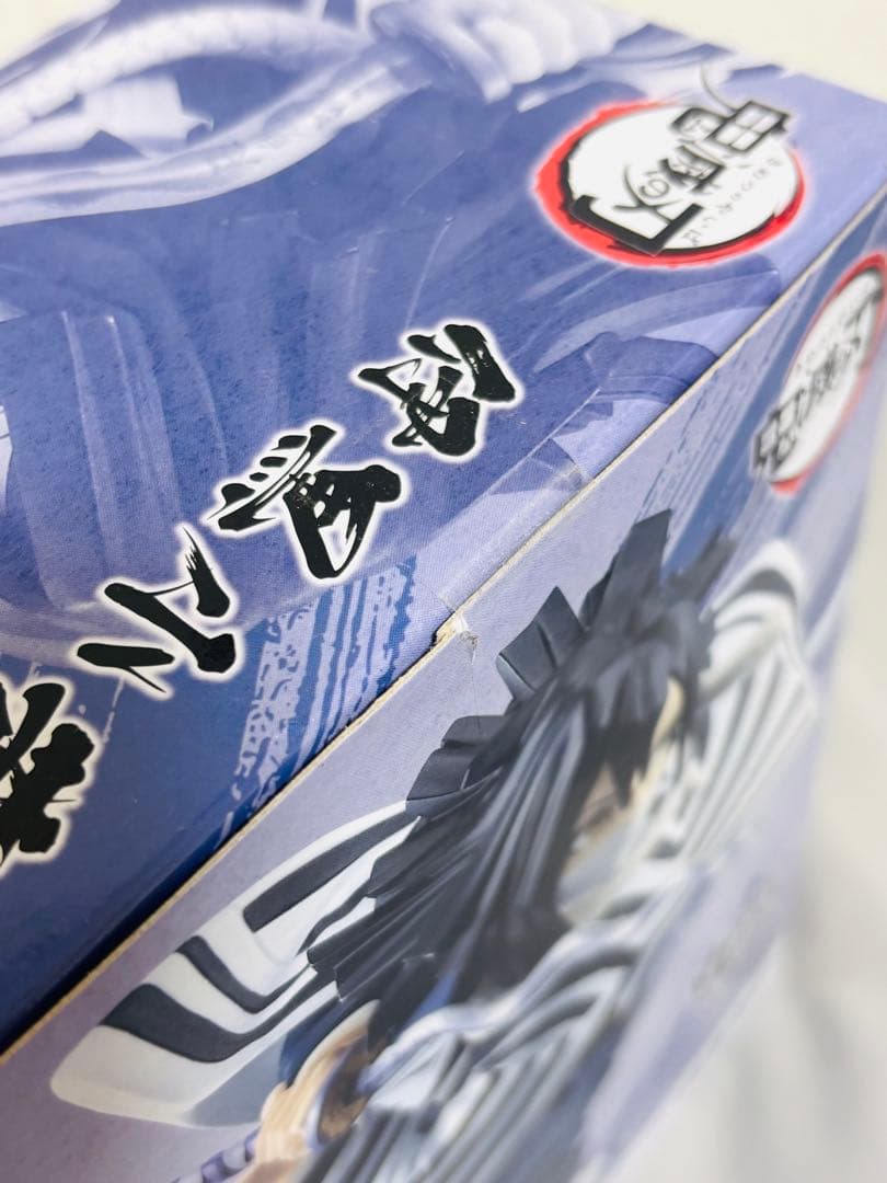 鬼滅の刃　伊黒小芭内　VIBRATION STARS フィギュア