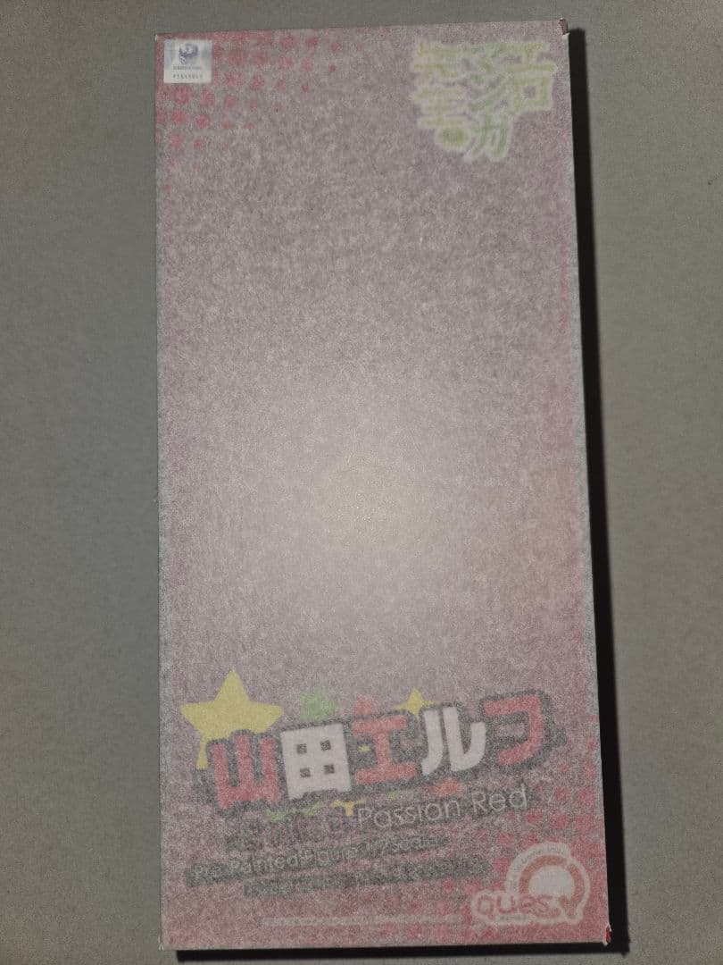 未開封　エロマンガ先生 山田エルフ イベント限定パッションレッド　キューズq