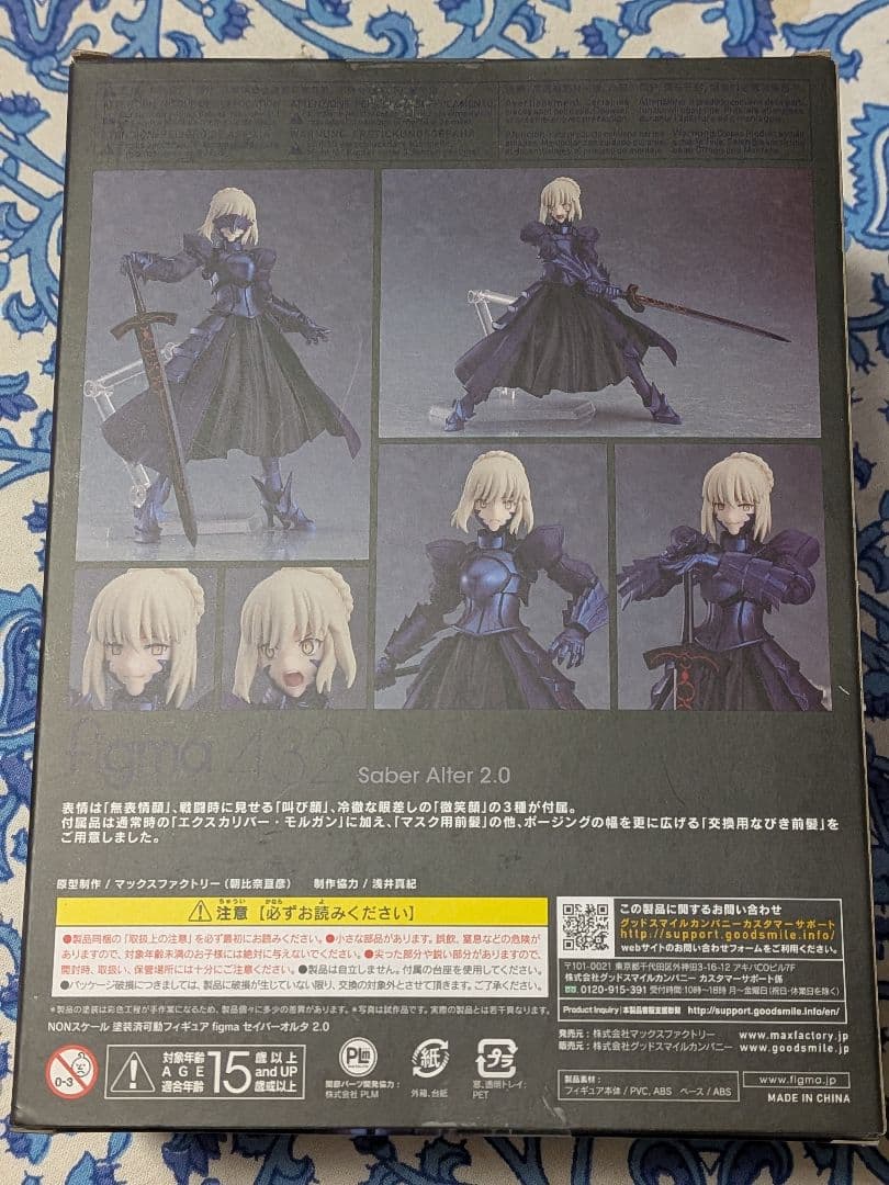 figma セイバーオルタ 2.0 「劇場版 Fate/stay night[…