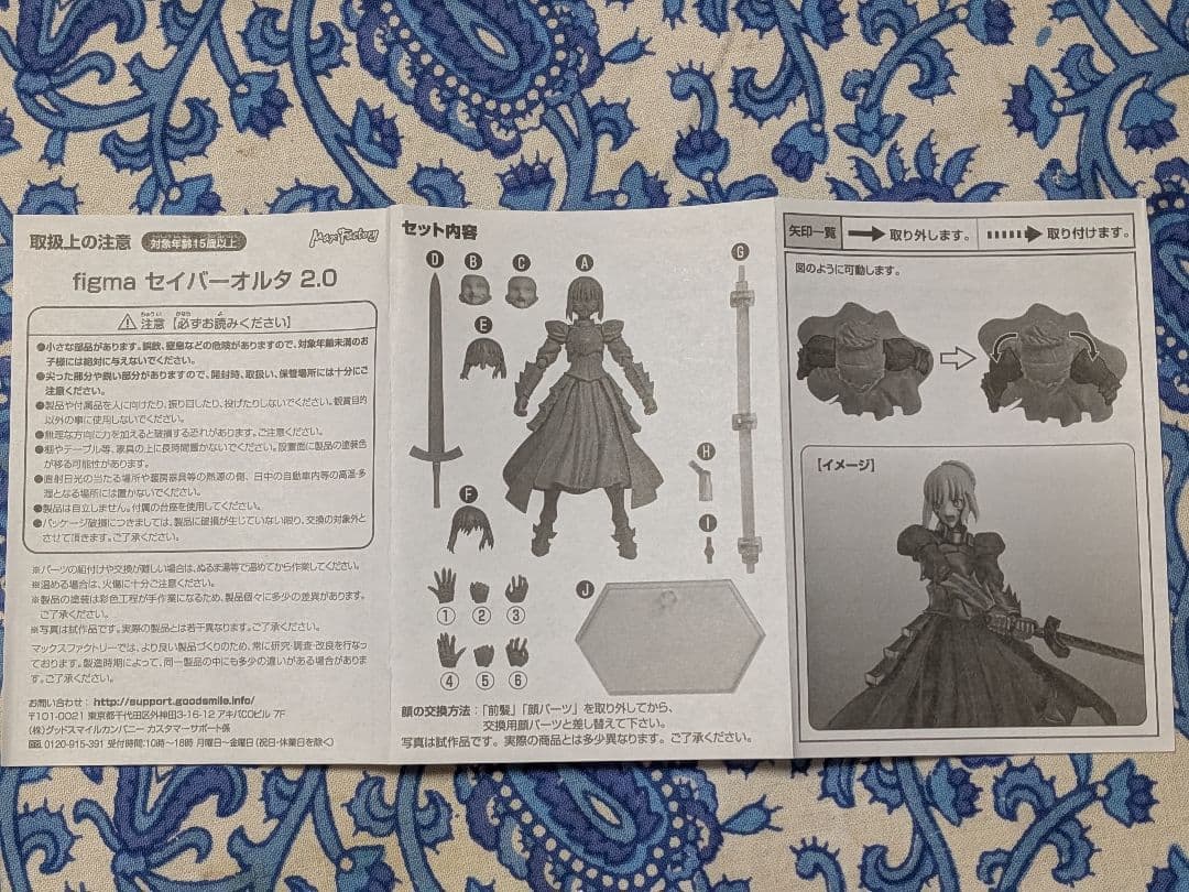 figma セイバーオルタ 2.0 「劇場版 Fate/stay night[…