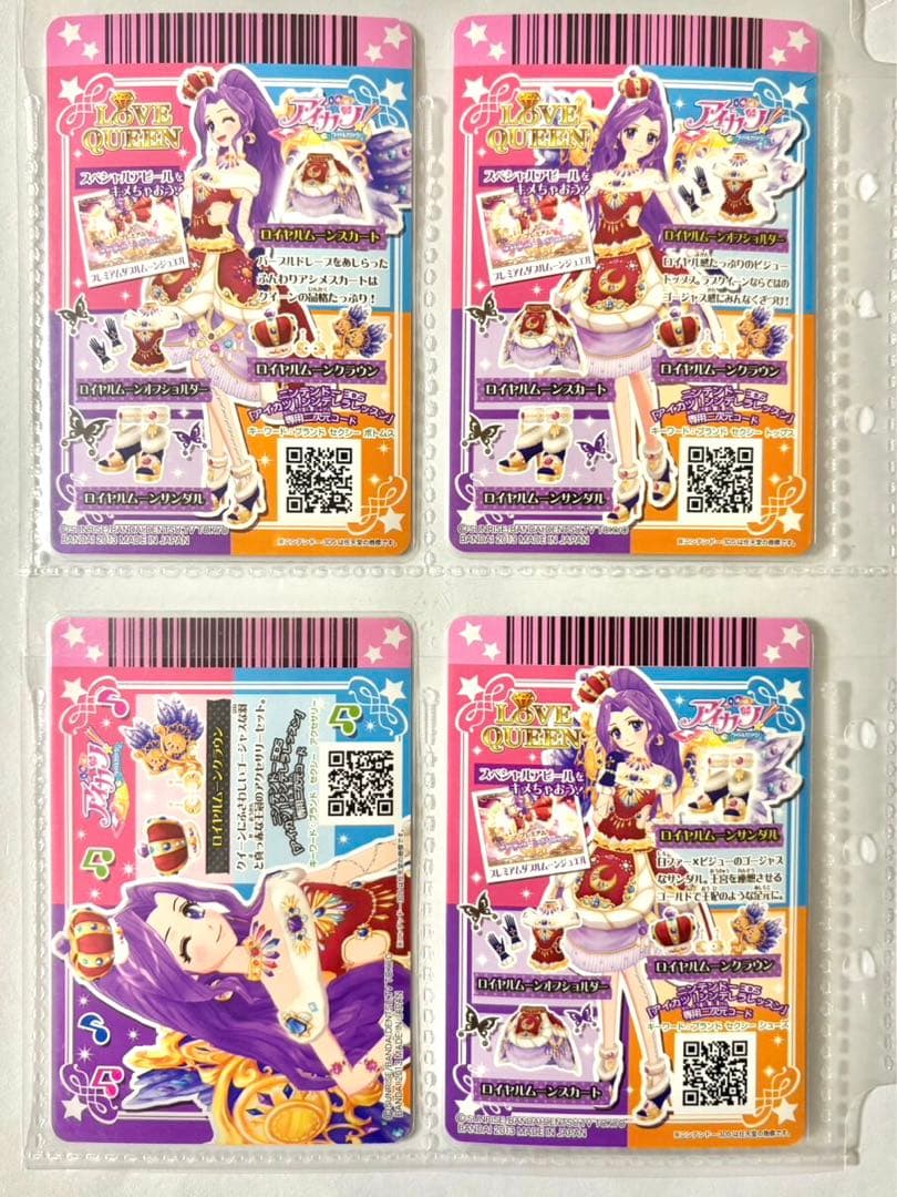 アイカツ 神崎美月　プレミアム アイカツカード ロイヤルムーンコーデ排出版