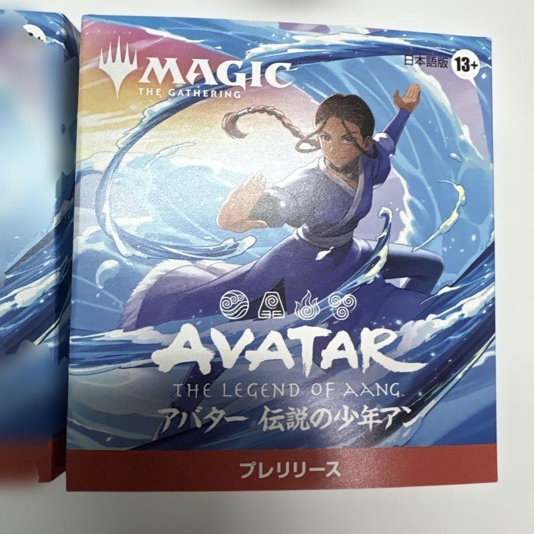 【新品 未開封】2個セット　MTG アバター 伝説の少年アン プレリリースキット