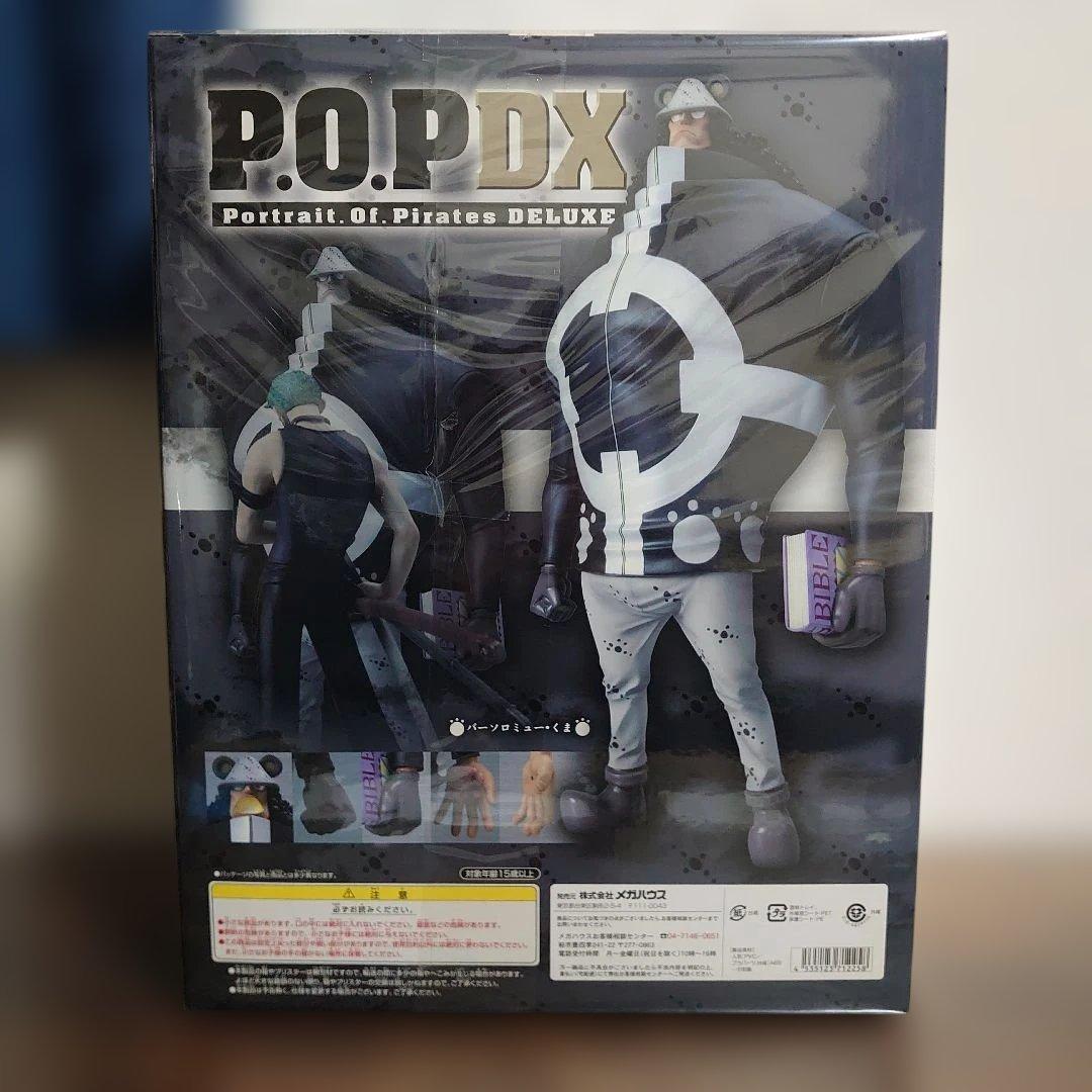 POPDX バーソロミューくま