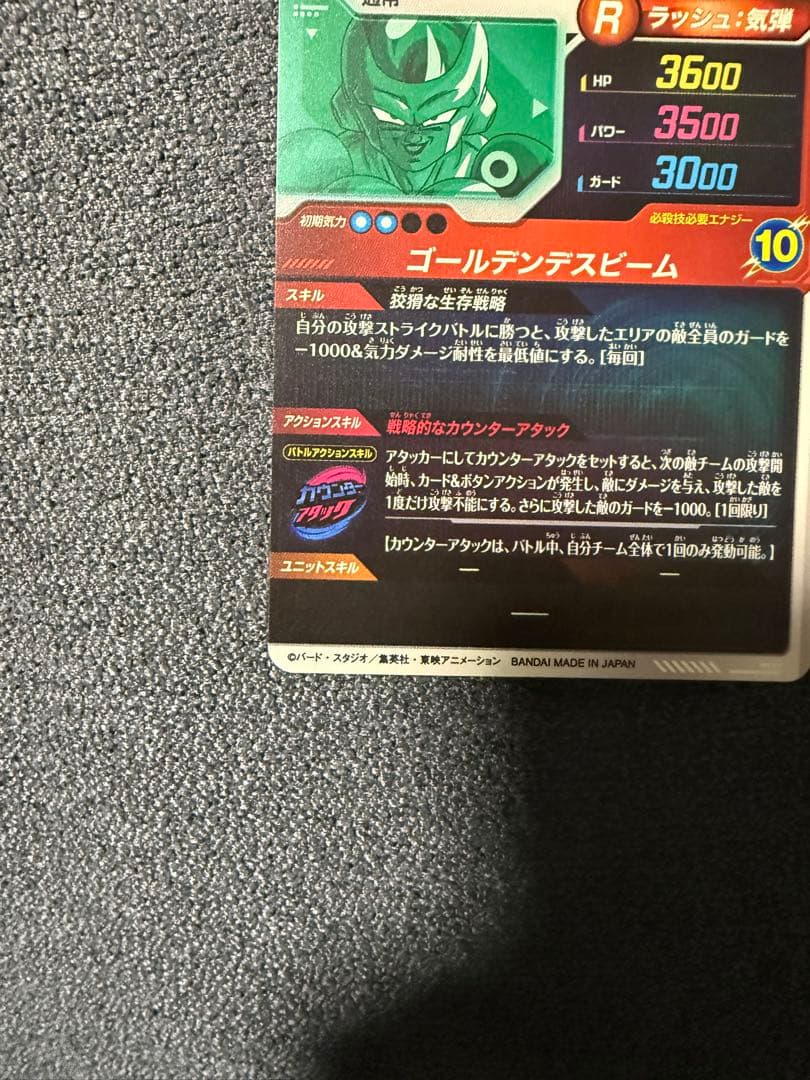 ドラゴンボールスーパーダイバーズ　9弾
