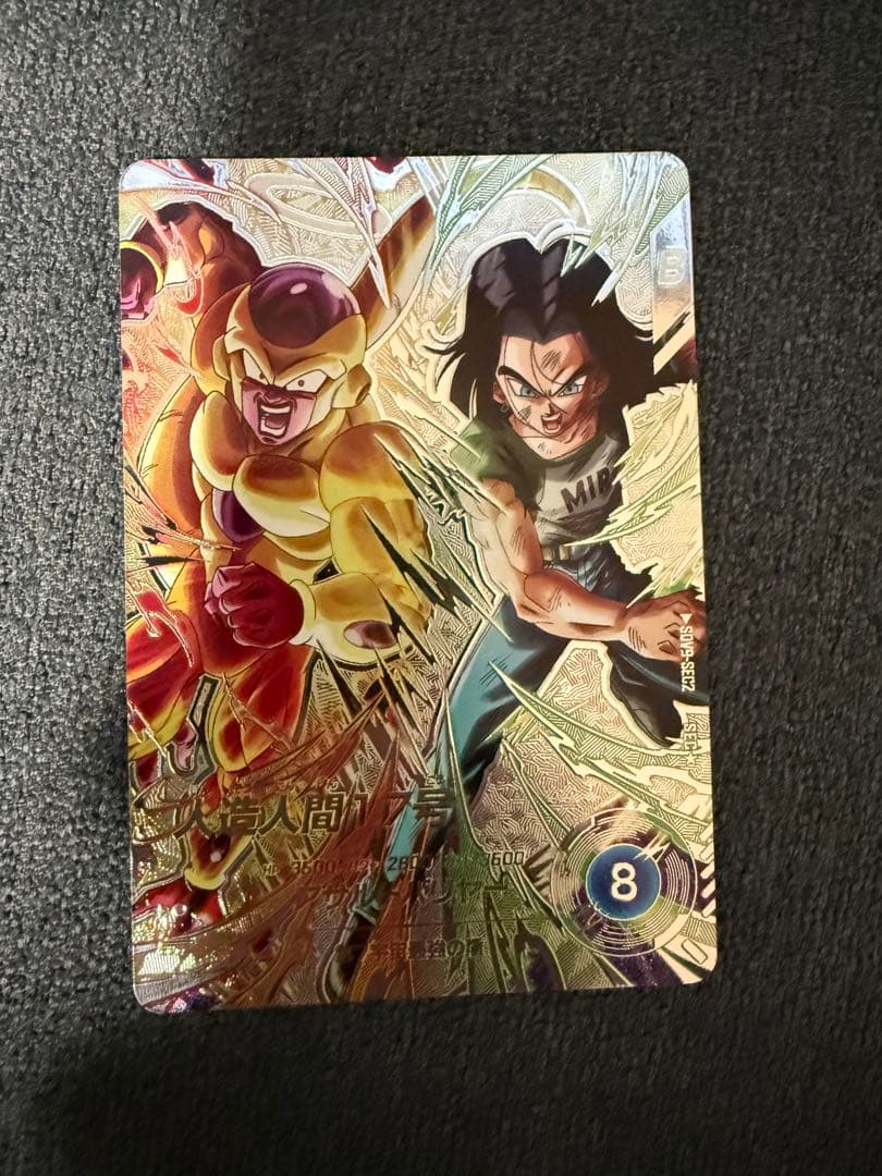 ドラゴンボールスーパーダイバーズ　9弾