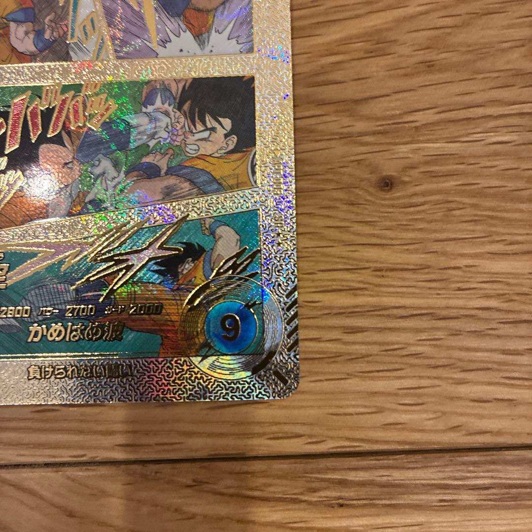 く*ま様 ドラゴンボール アドバンスパック 孫悟空+他カード