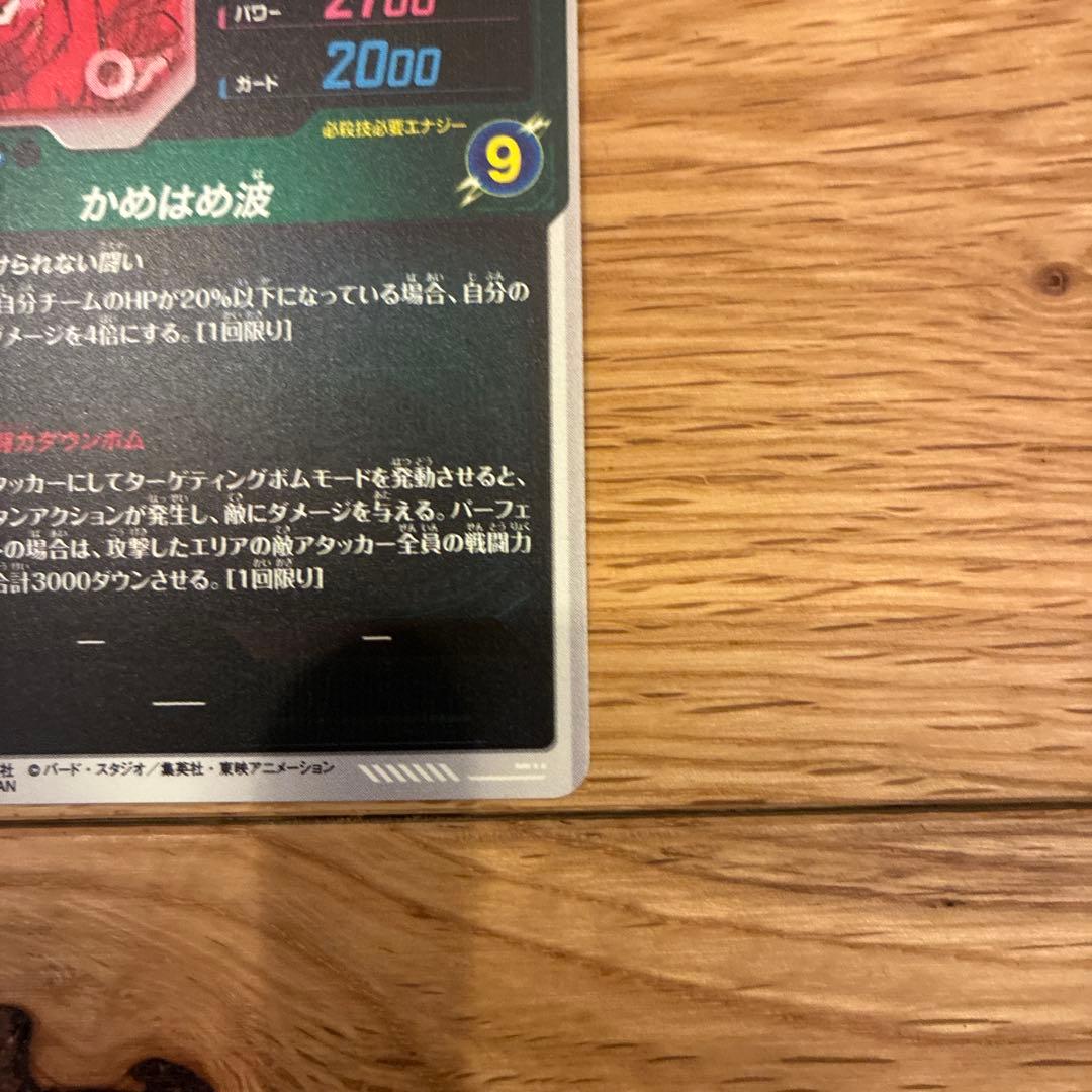 く*ま様 ドラゴンボール アドバンスパック 孫悟空+他カード