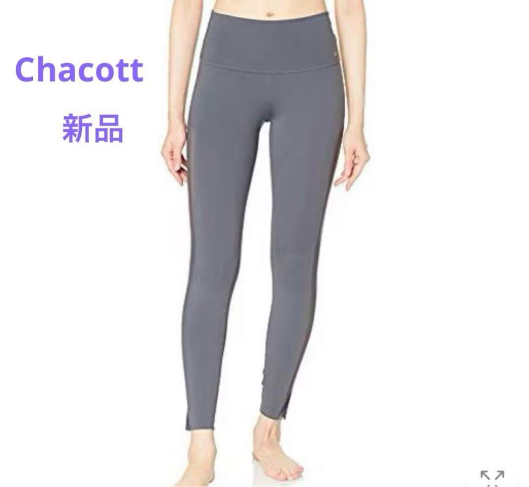 【新品未使用】Chacott BALANCE チャコットサイドメッシュレギンス