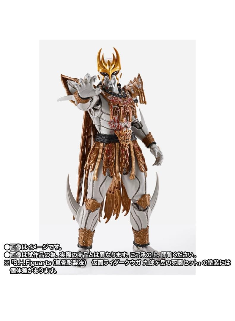 【2セット】S.H.（真骨彫製法） 仮面ライダークウガ 九郎ヶ岳の死闘セット