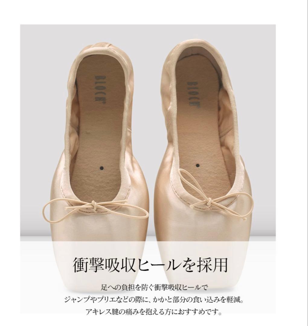 お値下げしました。￼ BLOCH エレガンス ストレッチ トウシューズ