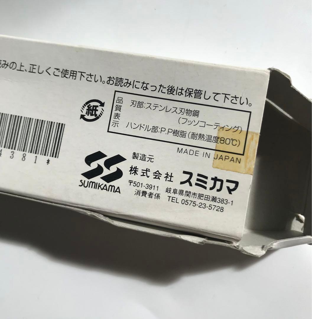 スミカマ　関の包丁 菜切り包丁&フルーツナイフ