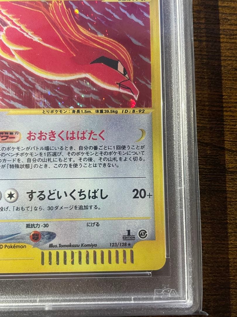 【ポケカ】ピジョット カードe PSA10