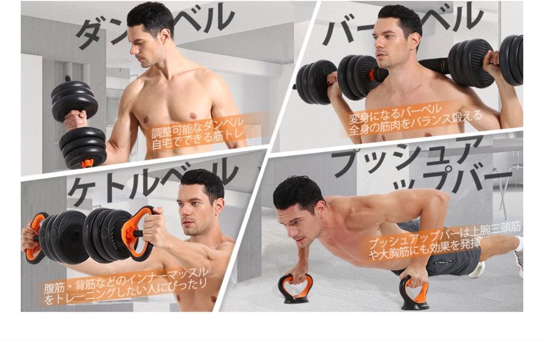 【1台4役】多機能 可変式ダンベルセット ダンベル/バーベル/ケトルベル FED
