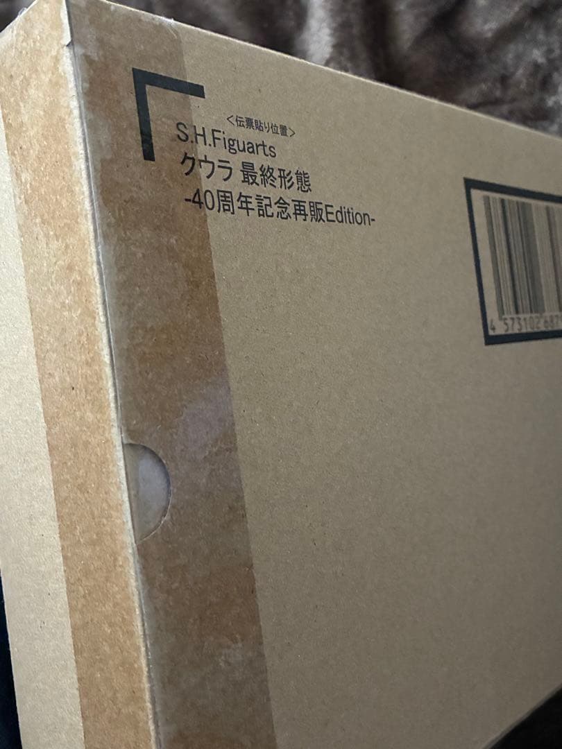 S.H.Figuarts クウラ 最終形態 40周年記念再販