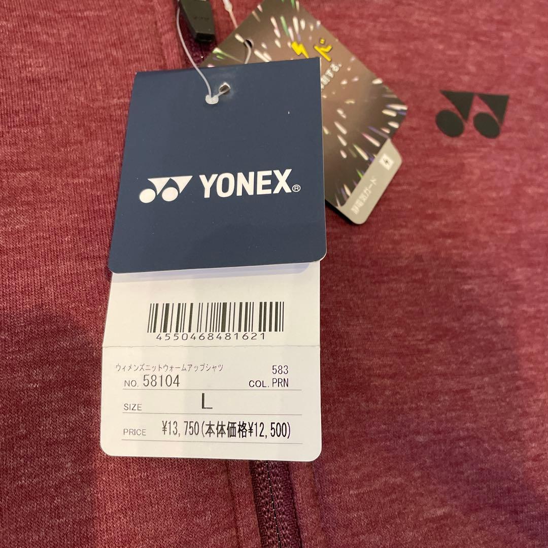 YONEX ワインレッド ジップアップジャケット 新品