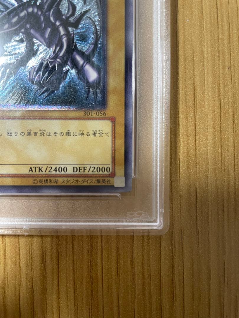 真紅眼の黒竜　レッドアイズ　レリーフ　PSA6