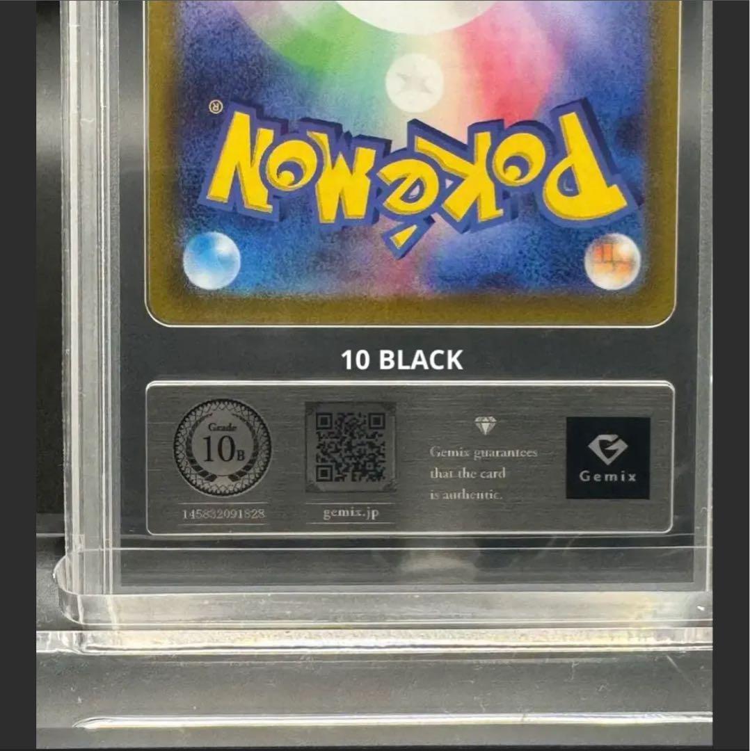 ミライドン プロモ Gemix 10 BLACK