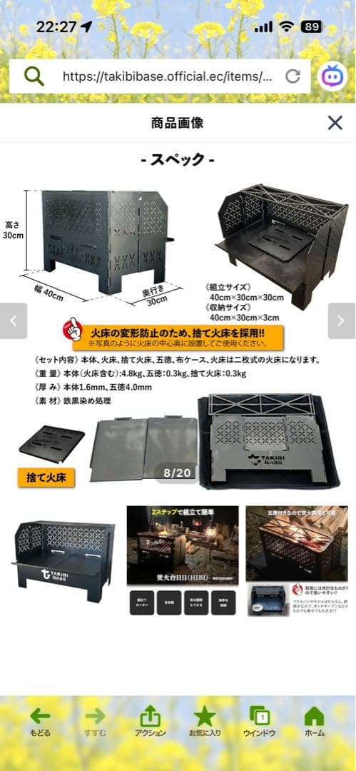 TAKIBI BASE 焚き火台