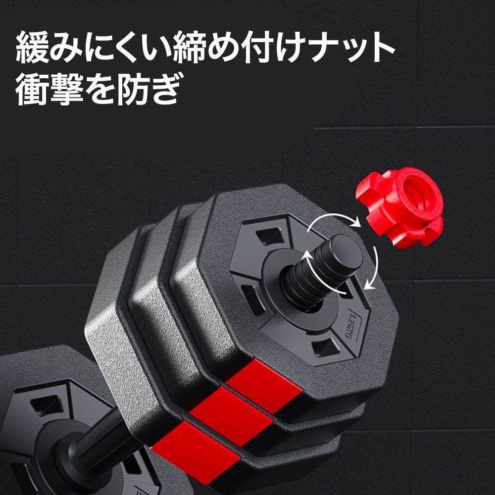 ★新品★ ダンベル 20kg×2個セット 計40kg 可変式 バーベル B22