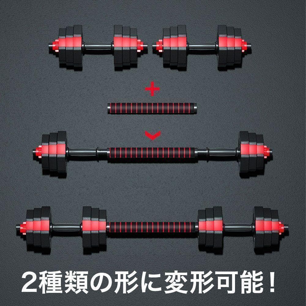 ★新品★ ダンベル 20kg×2個セット 計40kg 可変式 バーベル B22